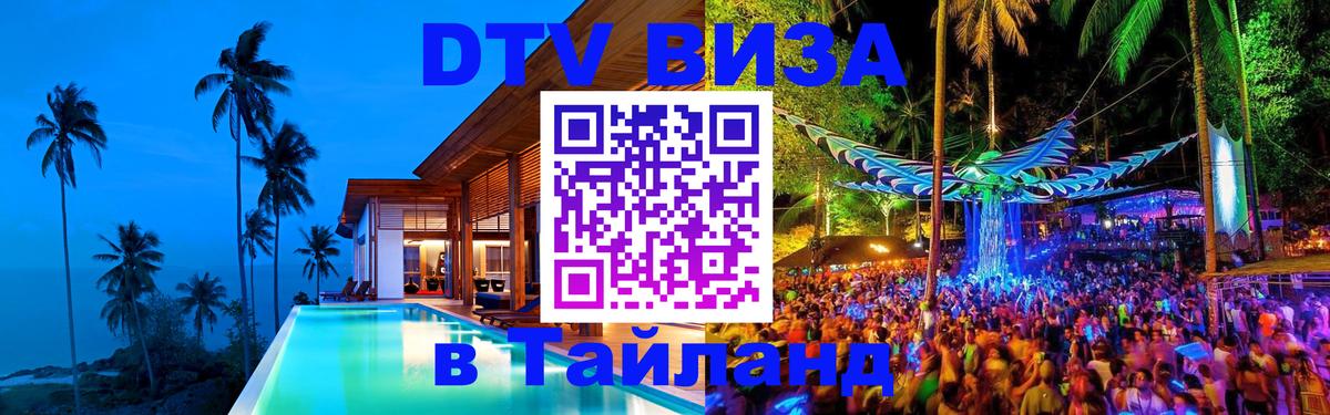 Сколько стоит DTV виза — актуальные цены, оформление даже без документов - 
